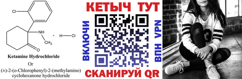 закладки  Владивосток  КЕТАМИН ketamine 
