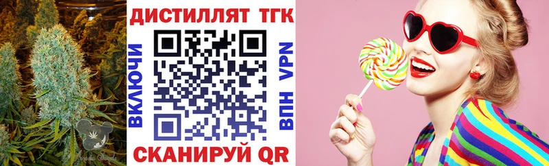 Дистиллят ТГК Wax  Владивосток 